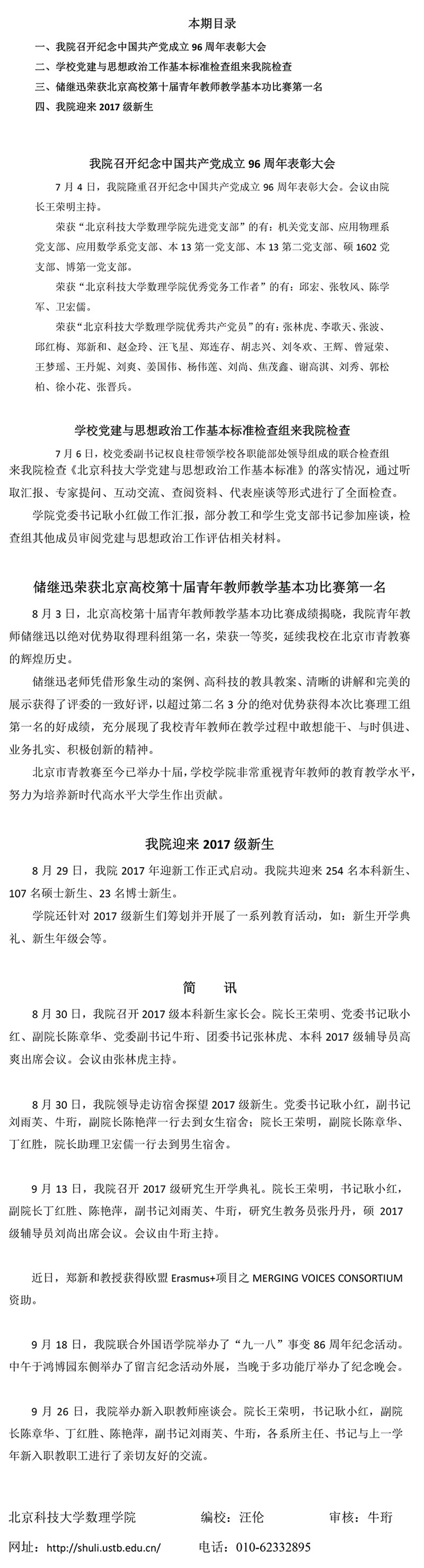 欧陆平台动态第3期.jpg