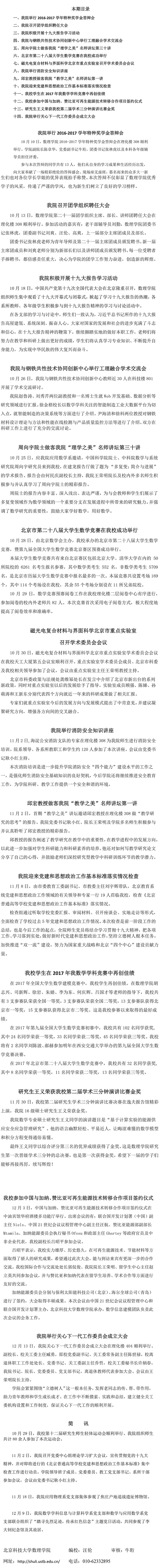 欧陆平台动态第4期.jpg